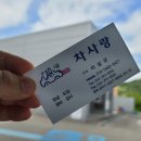 차사랑종합공업사 이미지