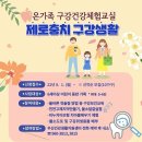 우산건강생활지원센터 이미지