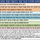 지구촌 컨설팅