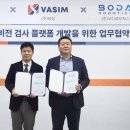현테크 비지니스코리아