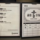 카페544 | {544번째 탈출하는 하루} 골든타임이스케이프 2호점 - 리포터 REPORTER