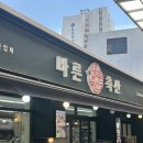 바른마음축산