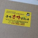 황금인삼사 이미지