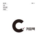 베스트카피