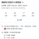 병풍에그린닭이 수목원점