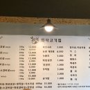 화락고기집 이미지