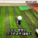 제이스크린골프존파크
