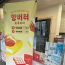 코코호도 신내점