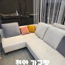 임금님명품침대가구 | 천안 구성동 천안침대 천안가구단지 가구짱 방문 후기
