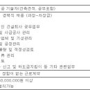 (09월 30일 마감) 디알종합건설(주) - 2024년 건축 토목 공무팀 경력직 채용 이미지