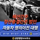 해산자동차공업사 이미지