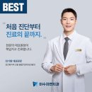 이수자연치과의원 티스토리