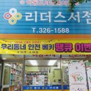 구암서점 이미지
