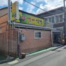 뚜꺼비식당 이미지