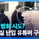 초이무기리님! 투블럭컷 남성 체포되었으니 정체가 곧 드러나겠죠? 이미지