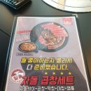 일차돌 내포신도시점 이미지