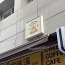 감미정 | 자꾸 생각나는 대구디저트맛집 추천 | 감미정 솔직 후기