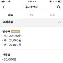 홍가네반점 이미지
