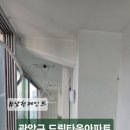 드림타운 | [관악구 탄성코트] 관악드림타운 아파트 베란다 탄성코트 시공 후기 인테리어 리모델링