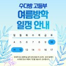수다방학원 네이버블로그