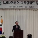 사회공헌다사랑월드 이미지