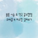 땅콩약국 | 약국 화장품 쥬베클 땅콩형 얼굴 쥬베룩 시술 후 사용 후기