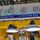 삼화상회 이미지