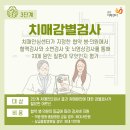고령군치매안심센터 이미지