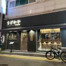 우자카야 | [인천 논현역 술집] 우자카야 사시미 맛집 후기