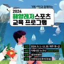 거제해양레포츠센터 이미지