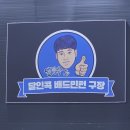 와동배드민턴 전용구장 | [충북-청주시] 달인콕배드민턴전용구장 방문 후기 예약 방법 위치 주차 가격 이용시간 레슨 샤워실 정보