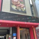 함평천지(서울) 이미지