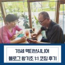 팔달노인복지관 1층 이미지