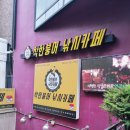 [ 혜화역 데이트 추천] 착한붕어낚시카페 대학로점 방문후기