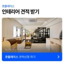 Youn-A PT샵 | 피티샵인테리어 - 20평 좁은 평수를 알뜰하게 활용한 일대일 PT샵