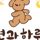 견과 하루 이미지