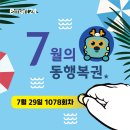 이마트24 홍성구항대로점