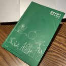 책 [함께 자라기 애자일로 가는 길] 후기 및 정리