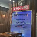 인천 송도장어구이 옥련동 맛집 비린내 없는 숙성장어를 파는 대풍숯불장어 방문 후기