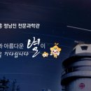 천문과학관주차장 이미지