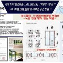 AL단열폴딩방범도어 (열관류율1.41)설계적용(성적서+CAD)기술자료 [동해공영] 이미지