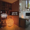 낭만 | [강릉 감성 숙소] 강릉역 근처 복층 독채펜션 낭만가옥 후기