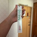 경남 양산 배내골IC 바로 앞 계곡,피서지 펜션 / 당일 평상대여 : 숲속의 하얀집 온돌방 1박2일 후기