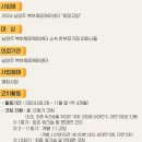 북부희망케어센터, 희망코칭, 한부모가정코칭, 부모코칭, 한국코치협회 공익코칭사업(2024.08.28~11.27)