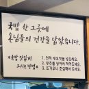 민락돼지국밥 | 부산 수변최고돼지국밥 민락본점 주말 웨이팅 후기