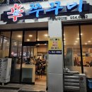 광주 하남 메가박스 로컬맛집, 우산동 최애 쭈꾸미삼겹살집 신쭈꾸미