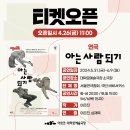 아는 사람 되기 이미지