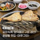 어쭈구이 이미지