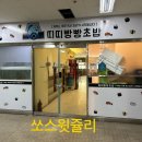 띠띠빵빵초밥 이미지