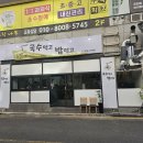 국수먹고밥먹고 이미지